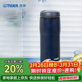 虎牌（TIGER）保温保冷杯不锈钢原装进口男女水杯子MJA-B048-ANT 480ML