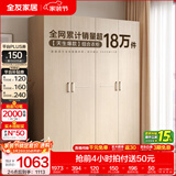 全友家居成品现代简约风大衣柜顶柜组合家用卧室家具柜子衣橱 【白橡木色】1.6m四门衣柜 多规格灵活组合+科学分区收纳