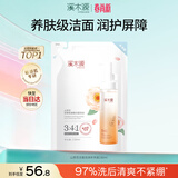 溪木源山茶花洁面泡沫氨基酸洗面奶男女青少年学生敏感肌护肤温和洁面