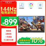 Eimio便携式显示器【144Hz高刷】游戏电竞17.3英寸笔记本副屏switch便携屏手机电脑ps4/5外接显示屏M17R