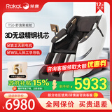 荣康【爆款热销】荣康T50按摩椅全身家用电动送父母老人礼物WSL导轨精钢机芯2026推荐 【3D精钢机芯】-T50-尊雅咖