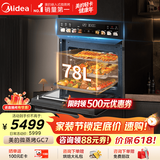 美的（Midea）【78L一步到位】嵌入式大容量微蒸烤一体机 纯平全嵌杯水鲜蒸 蒸烤箱一体机微蒸烤炸炖5合1体机GC7