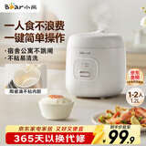 小熊（Bear） 电饭锅1-2人 小电饭煲 家用多功能宿舍小容量迷你煮饭煮泡面压力米饭锅1.2升 DFB-F12Z2