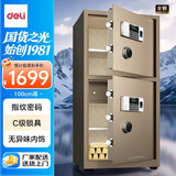 得力保险柜 家用办公双门保险箱 半导体指纹+密码双重保险密码箱 曜臻AE624