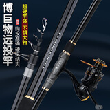 狼王乐钓鱼竿长节海竿远投竿超硬超轻抛竿海杆全套套装碳素锚杆锚鱼竿 高配3.6米单根