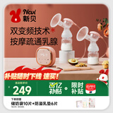 新贝吸奶器 电动吸奶器双边无痛全自动  拔奶器 大吸力便携吸乳器8775