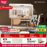 爱果乐（IGROW）学习桌儿童书桌电脑桌书架书柜一体写字桌实木书桌椅儿童学习桌椅 1m几何猫J2Pro+童星椅9Pro 双光源全光谱集成护眼