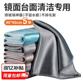 LYNN鱼鳞抹布擦玻璃神器不掉毛 加大号洗车毛巾擦玻璃抹40*40cm5条