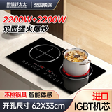 热情好太太人机交互智能体感4400W瓦大功率双头电磁炉新款家用猛火电陶炉一体灶台镶嵌入式猛火爆炒节能省电 68X38电磁2200W电陶2200W-体感