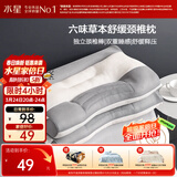 水星家纺枕头荞麦决明子护颈硬枕头芯人体工学舒缓颈椎家用单个抗菌中枕