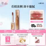 INTO YOU甜漾唇蜜镜面唇釉口红唇釉生日礼物送女生G03微甜枇杷蜜