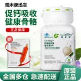 安利（Amway）纽崔莱钙镁锰锌铜维D片维生素D片安利钙片补钙成人孕妇中老年补钙 安利纽崔莱钙镁维生素D片 90片*1瓶 （每天3片）