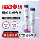 沃森博士脱毛膏女男士专用私密处面部胡子唇部腋下去毛膏非永不生套装60g