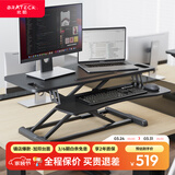 Brateck北弧升降桌电脑桌站立办公工作升降台子 站立式电脑升降支架D450L