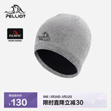 伯希和（Pelliot）【晴川】户外针织帽男跑步防风冷帽登山滑雪羊毛帽子165034029灰