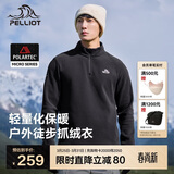 伯希和（Pelliot）【赵露思同款】Polartec抓绒衣男春秋冲锋衣内胆外套11331003黑L