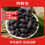 京鲜生云南黑花生粒 净重1斤 当季新货晒干去壳花生杂粮 源头直发包邮