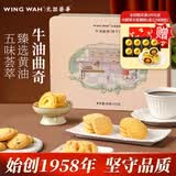 元朗荣华礼盒送礼 牛油曲奇饼干礼盒470g 糕点点心早餐团购