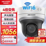 海康威视海康威视监控无线摄像头家用WiFi360度全景400万红外夜视手机远程语音对讲声光报警2404MW-D3/W/XM