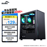 先马（SAMA）平头哥M2 Pro（黑）台式电脑主机箱 钢化玻璃侧透/支持ATX主板、360水冷/U3+双U2/易拆洗防尘网