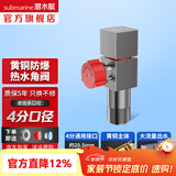 潜水艇（Submarine）角阀F301/F302黄铜加厚三角阀套装八字阀冷热 三通角阀全铜主体 黄铜枪灰【单热】1只