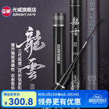 光威（GW） 光威鱼竿龙云三代五代超硬台钓竿 碳素鱼竿超硬鱼杆28调鲤鱼黑坑 5.4m 龙云三代