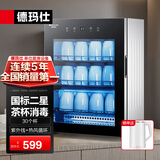 德玛仕（DEMASHI）茶杯消毒柜 台式桌面办公室茶具消毒柜杯子小型商用家用单门高温不锈钢免沥水二星消毒烘干一体机 【55L茶水间】紫外线+热风/7档定时(约放30个杯子)
