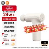 米家小米筋膜枪3 迷你版 浅沙色 健身按摩仪按摩器肩颈全身肌肉按摩送礼筋膜枪推荐