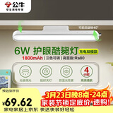 公牛（BULL）LED护眼酷毙灯寝室家用防眩台灯6W无极调光/三档色温/30S延时关灯