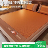 艾薇 艾草双面藤席夏季 家用凉席双人 三件套 幸运狗 1.5米【可折叠】