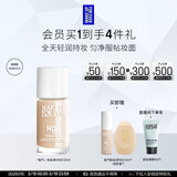 玫珂菲【官方正品】全新氧气粉底液1N00 效期26/12 生日礼物送女友