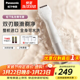 松下（Panasonic）电动私处剃毛器整机进口私处刮毛男女士脱毛仪修毛器干湿两用ES-WV62BH205