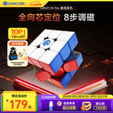 GAN魔方三阶儿童益智玩具磁力顺滑比赛专业速拧礼物11MPro雾面黑色