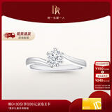 DR求婚钻戒铂金BELIEVE典雅雪花戒结婚节日礼物 20分H色VS1【证书+礼盒】 具体手寸，详询客服