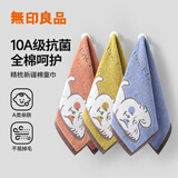 无印良品儿童毛巾3条装10A抗菌新疆全棉宝宝100%纯棉童巾柔软亲肤口水巾