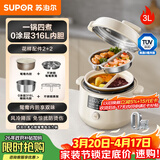 苏泊尔（SUPOR）鸳鸯电压力锅3L 多功能0涂层钢胆2-4人家用风冷降压电饭煲电炖锅高压锅SY-30YC3001