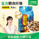 十月稻田 五色糙米 2斤 五谷杂粮米 粗粮饭主食 新米 糙米 黑米 健身粥米