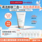 娇韵诗深层洁面啫喱125m1清洁控油温和去角质学生礼物