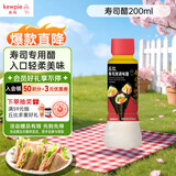 丘比（KEWPIE）寿司醋 调味醋 调味品 日式料理沙拉酱沙拉汁轻食 200ml*1瓶