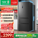 容声456L法式多门冰箱小户型超薄一级能效风冷无霜双变频节能四开门以旧换新BCD-456WD18MP国家补贴