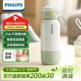 飞利浦（PHILIPS）无线便携式恒温智能水杯壶保温杯可充电烧水杯外出泡奶320ml
