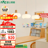 雷士（NVC）奶油风法式浪漫云团灯罩餐厅灯智能全光谱3头吊灯WHDD48D/G-01