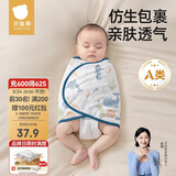 贝肽斯婴儿防惊跳睡袋包巾春秋双层新生儿襁褓包被宝宝睡觉神器 微笑S