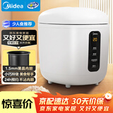 美的（Midea）电饭煲电饭锅一人食0.8L小容量迷你1-2人便携单人宿舍旅行 智能预约不粘锅内胆FB08M301