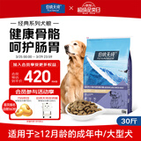 伯纳天纯经典系列中大型犬成年犬粮12月龄以上通用粮金毛哈士奇15kg/30斤
