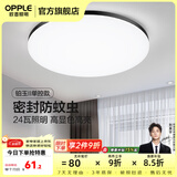 欧普照明（OPPLE）过道吸顶灯卧室灯阳台灯 LED主灯具玄关灯饰走廊简约一体防蚊虫 升级呵护光【黑边-小卧室灯】