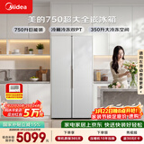 美的（Midea）大嵌750升对开门冰箱超薄零嵌入式超大容量一级能效变频风冷无霜BCD-750WKPZM(E)以旧换新国家补贴