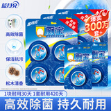 蓝月亮Q厕宝50g*14块 洁厕灵 马桶清洁剂 厕所清洁剂 蓝泡泡 除臭留香