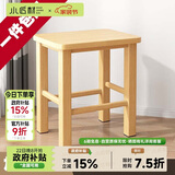 小匠材实木凳子家用客厅小凳子餐厅凳子加厚结实小木凳家用矮凳45高