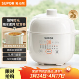 苏泊尔（SUPOR） 电炖锅 电炖盅 燕窝炖 宝宝辅食 婴儿煮粥锅1L精巧容量 bb煲 迷你煮粥煲汤锅隔水炖DZ10YC882
